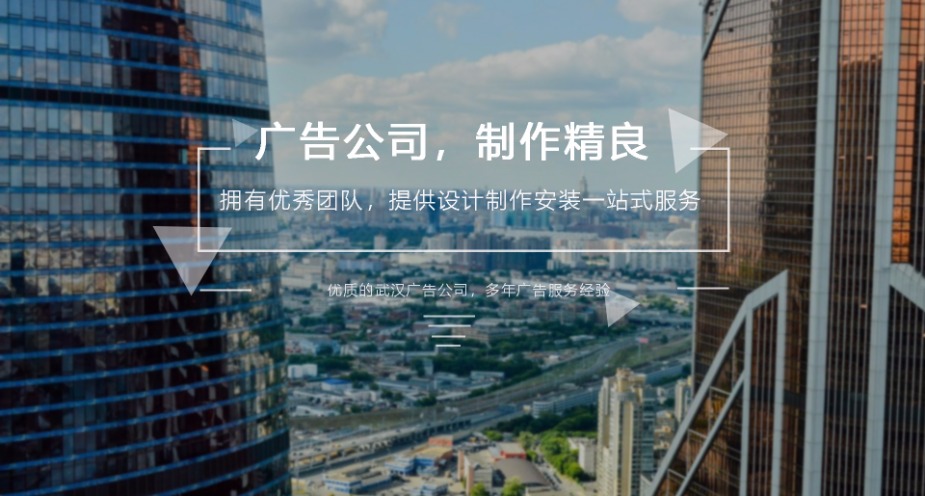 武汉市南方风华礼仪有限公司，武汉广告公司，武汉广告设计公司，武汉广告制作公司