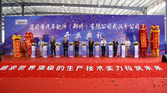 在武汉怎样做好公司的开业庆典活动策划呢？