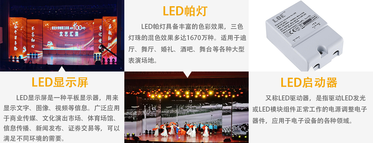 武汉LED启动器租赁公司；武汉LED启动器租赁；LED启动器租赁公司；武汉LED启动器；